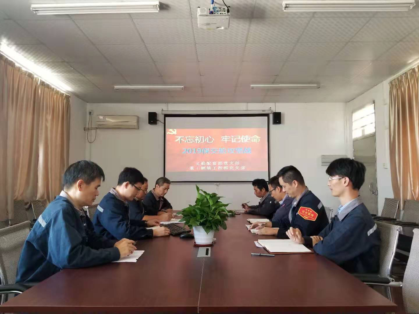 守初心 擔使命 保交船