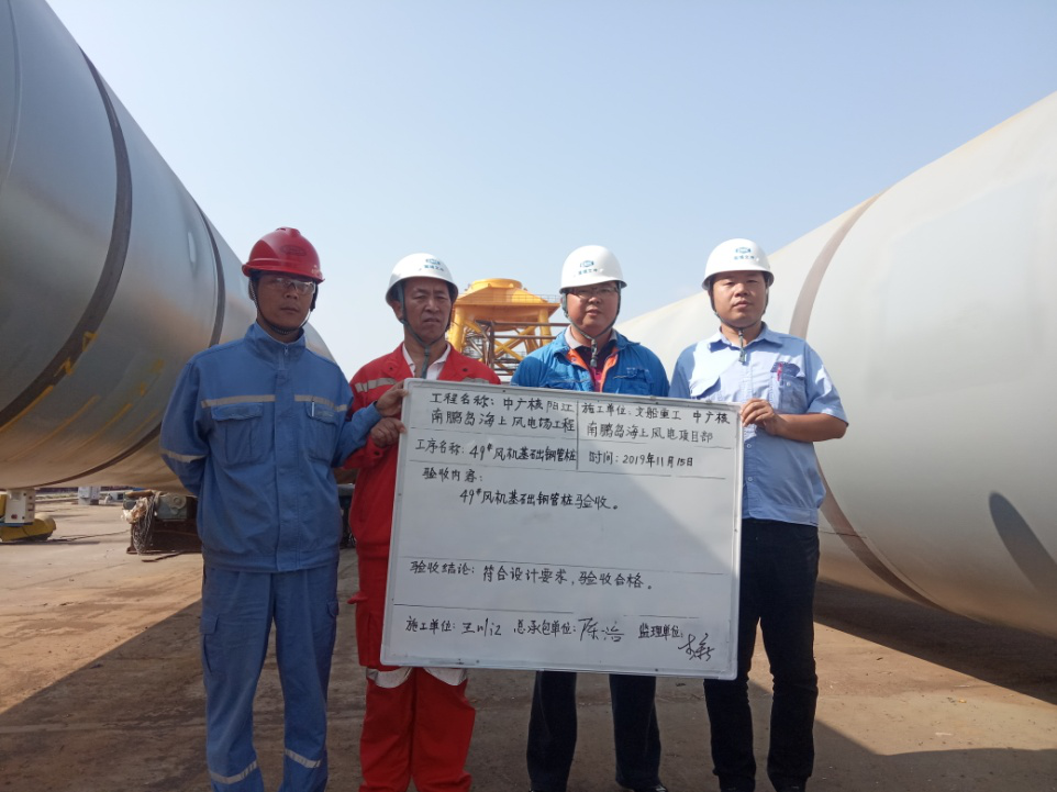 1574817234550869.png 導管架2.png