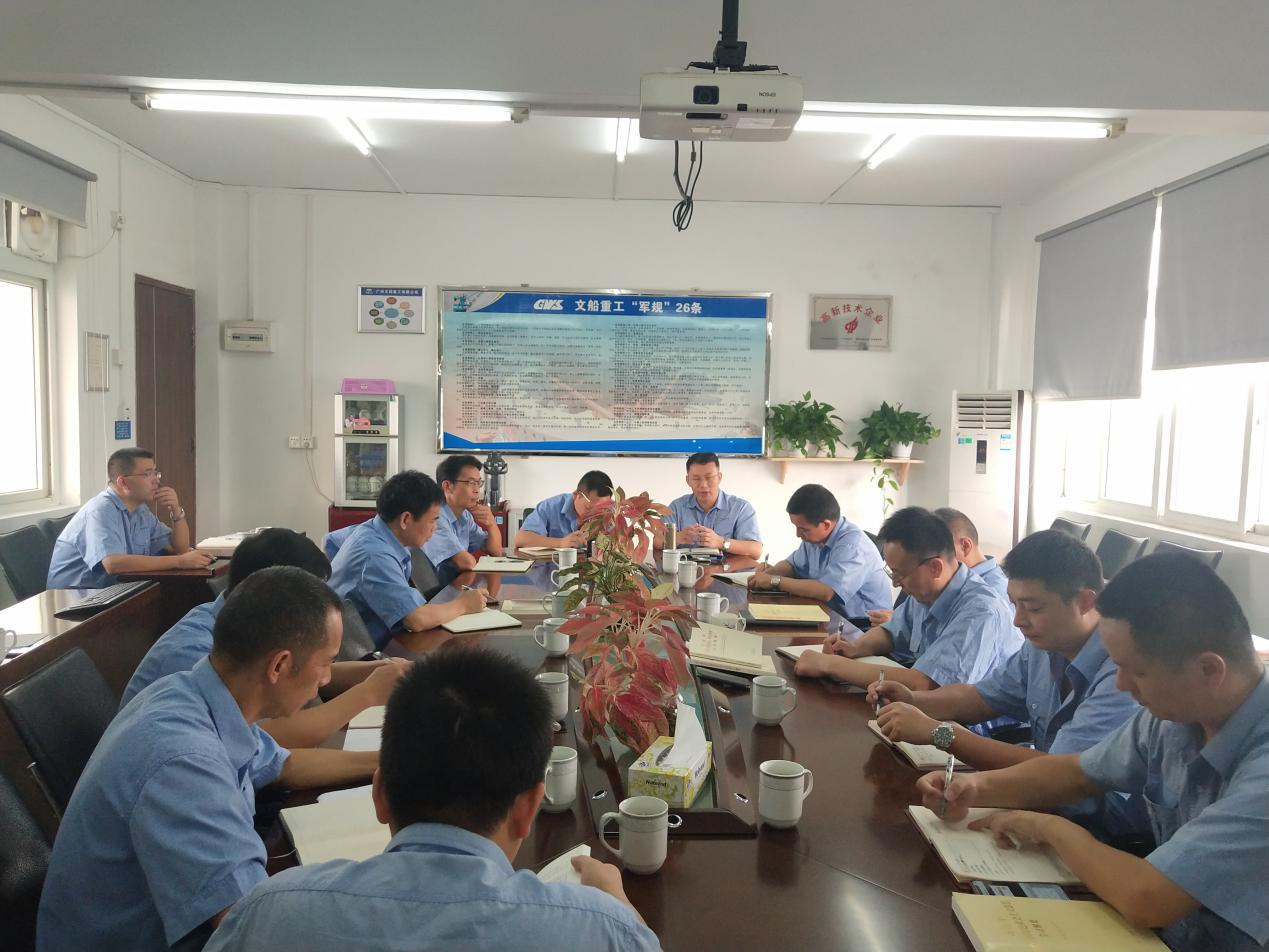 公司開展“不忘初心、牢記使命”主題教育集中學習研討