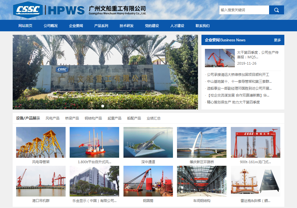 宣傳再添新陣地 公司外部網(wǎng)站正式投入運行