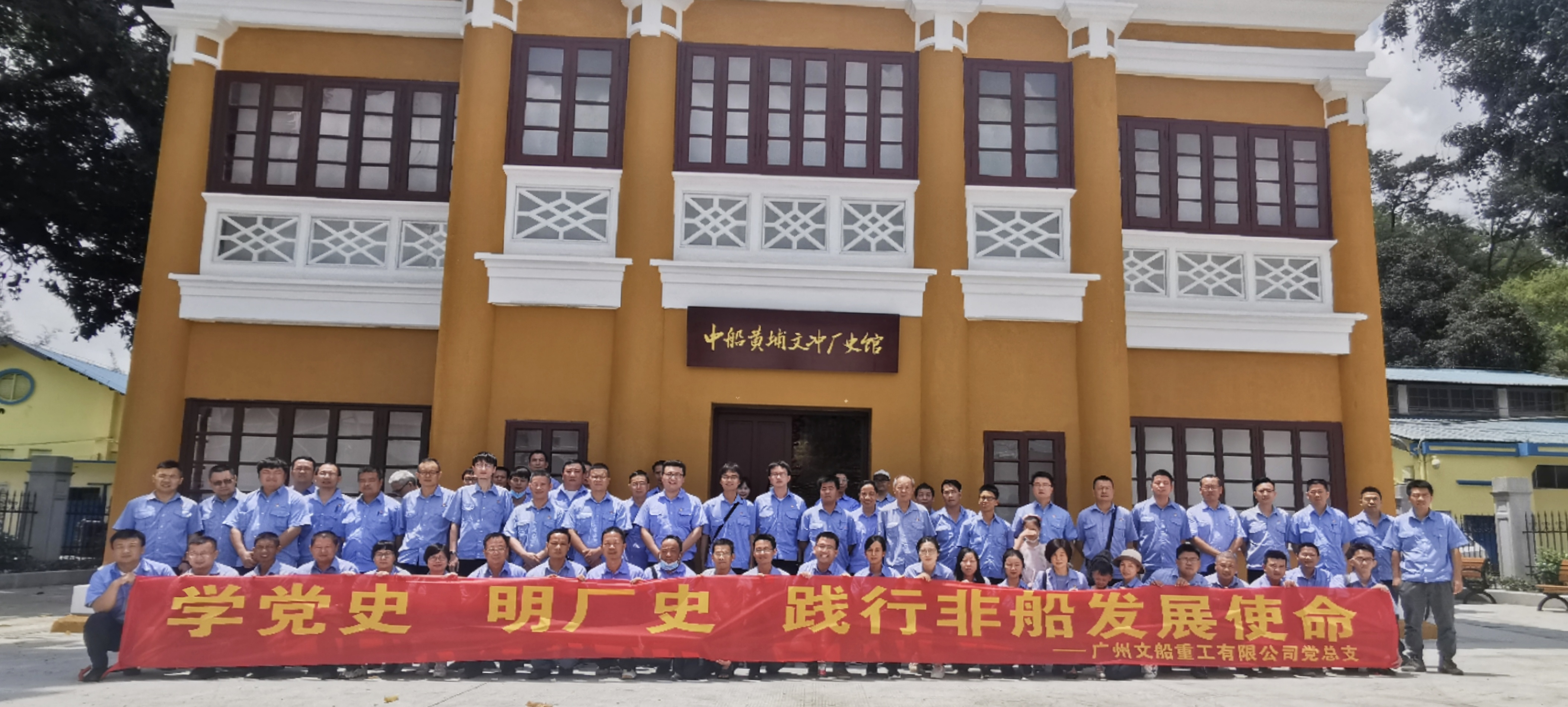 學黨史 明廠史 踐行非船發展使命