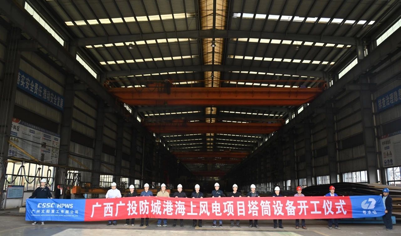 打響新年“發令槍” 廣西防城港海上風電場塔筒項目開工