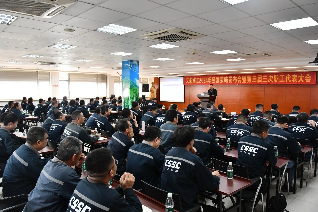 公司召開2024年經營策略發布會