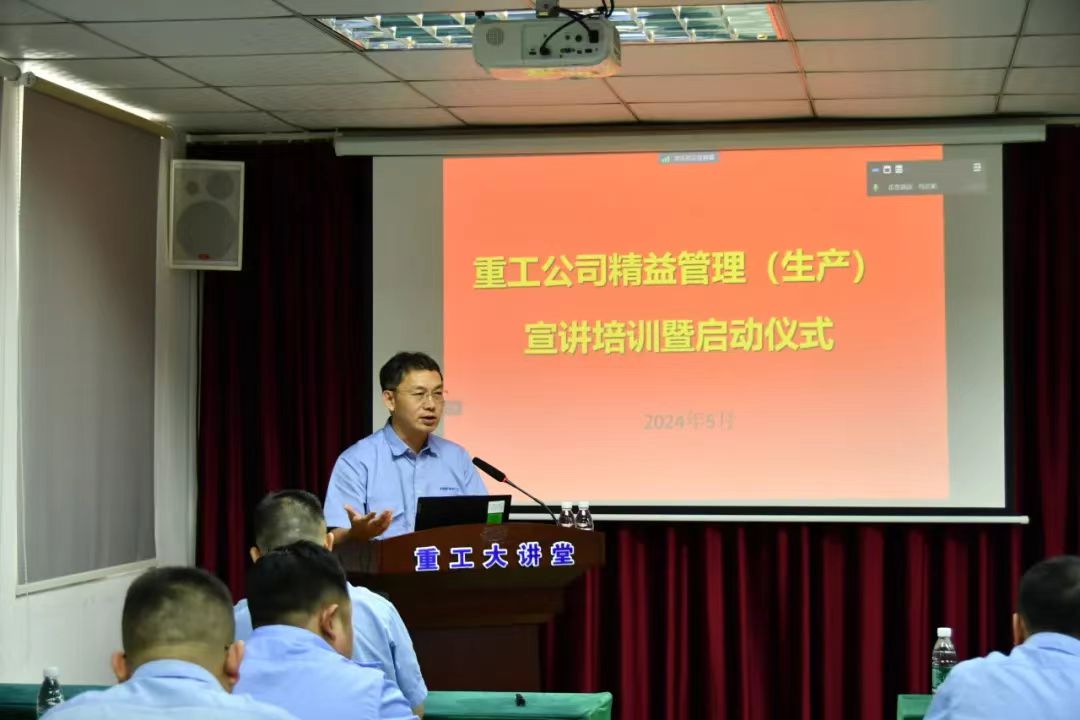 實施精益管理 推動高效發展