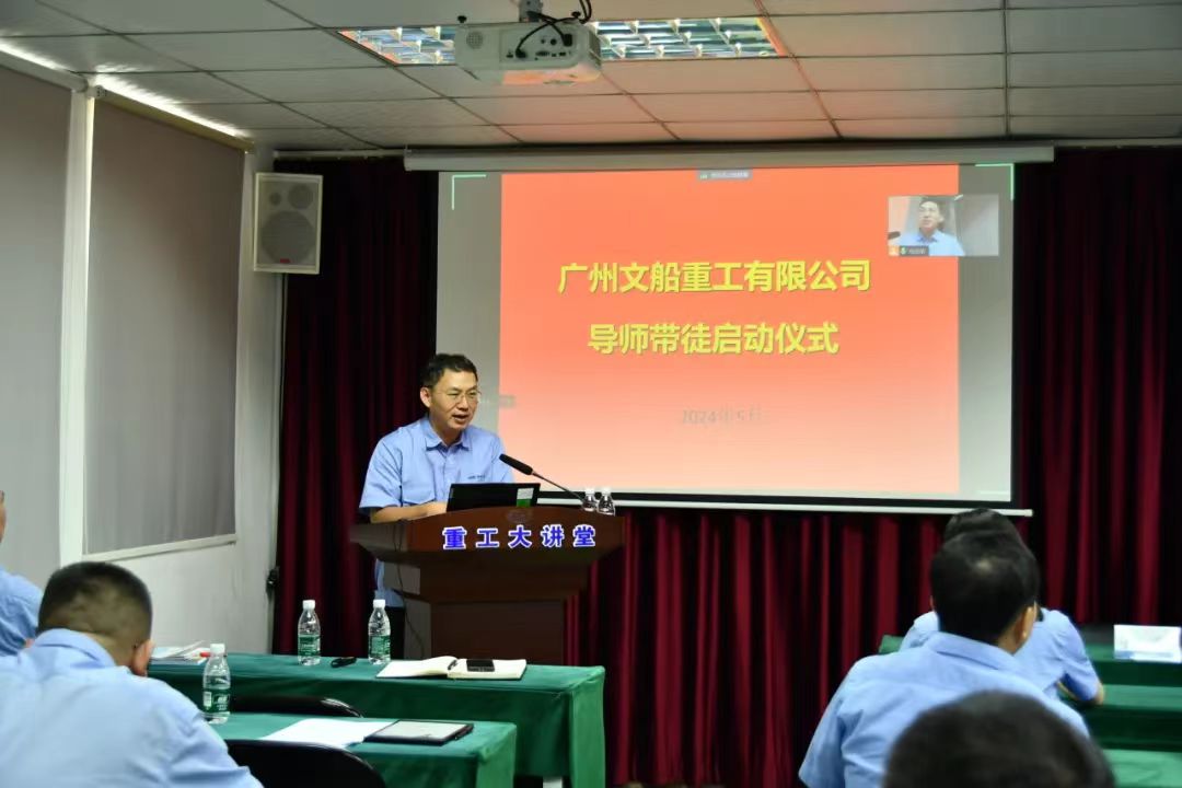 文船重工舉行導師帶徒啟動儀式暨人才隊伍建設專題培訓