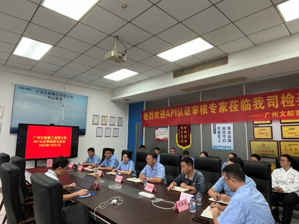 喜訊！公司順利通過美國石油協(xié)會API認證現(xiàn)場審核